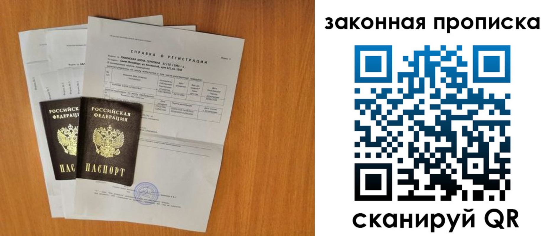 временная прописка в Красновишерске