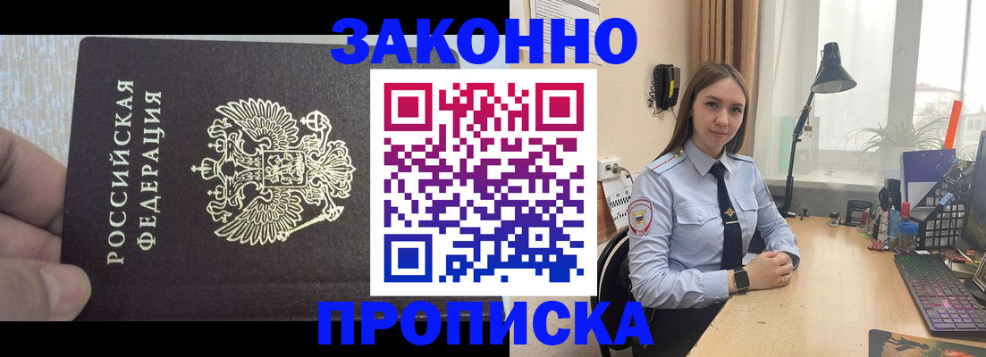 прописка паспорт в Красновишерске