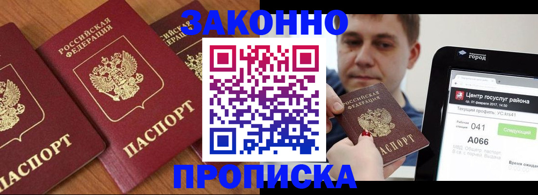 временная регистрация собственник в Красновишерске