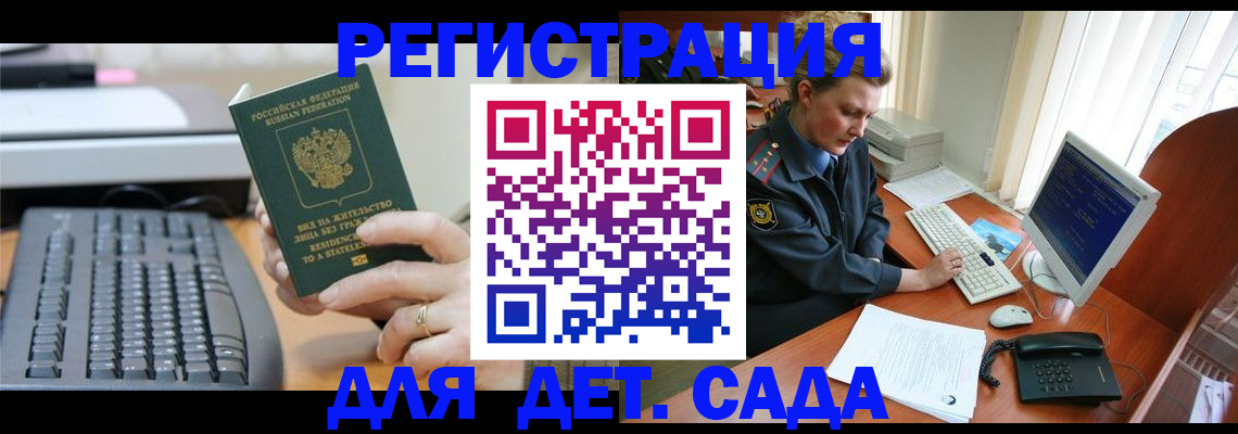 временная регистрация для всех в Красновишерске