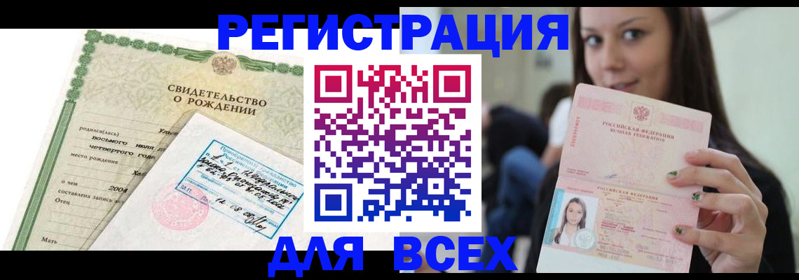 прописка от собственника в Красновишерске