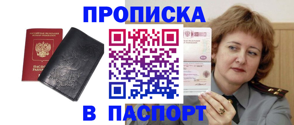 прописка гарантия в Красновишерске