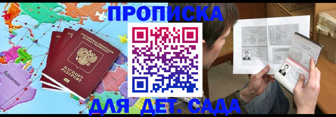 прописка гарантия в Красновишерске