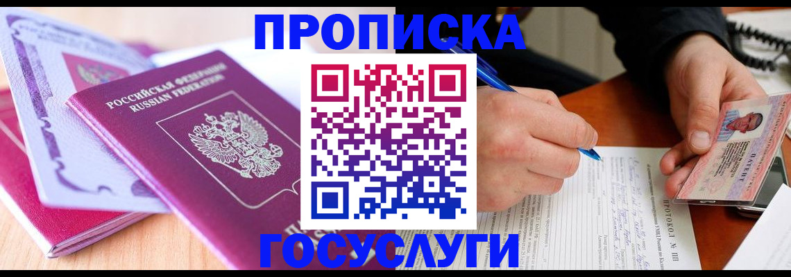 миграционный учет в Красновишерске