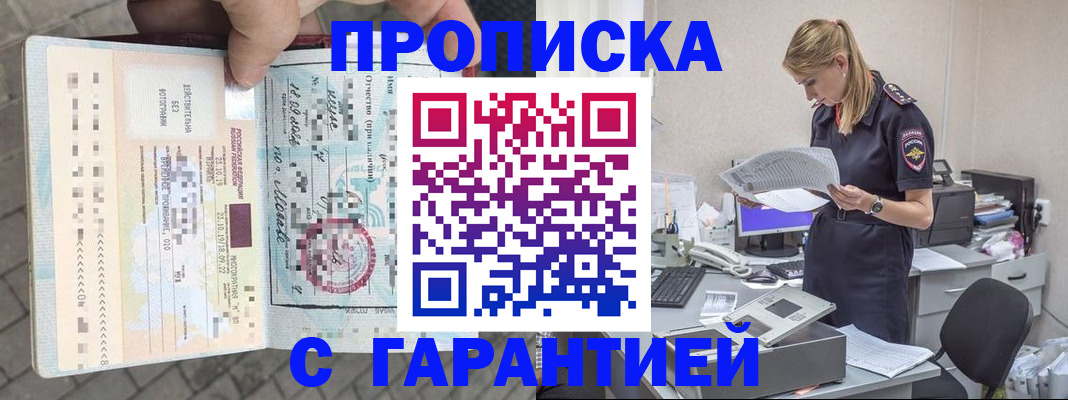 пропишу в квартире в Красновишерске